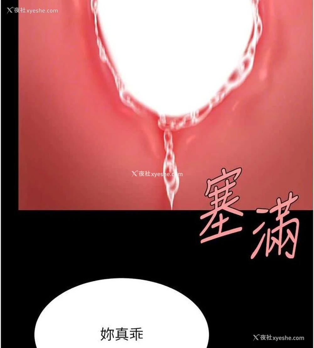 50P - 复仇母女丼