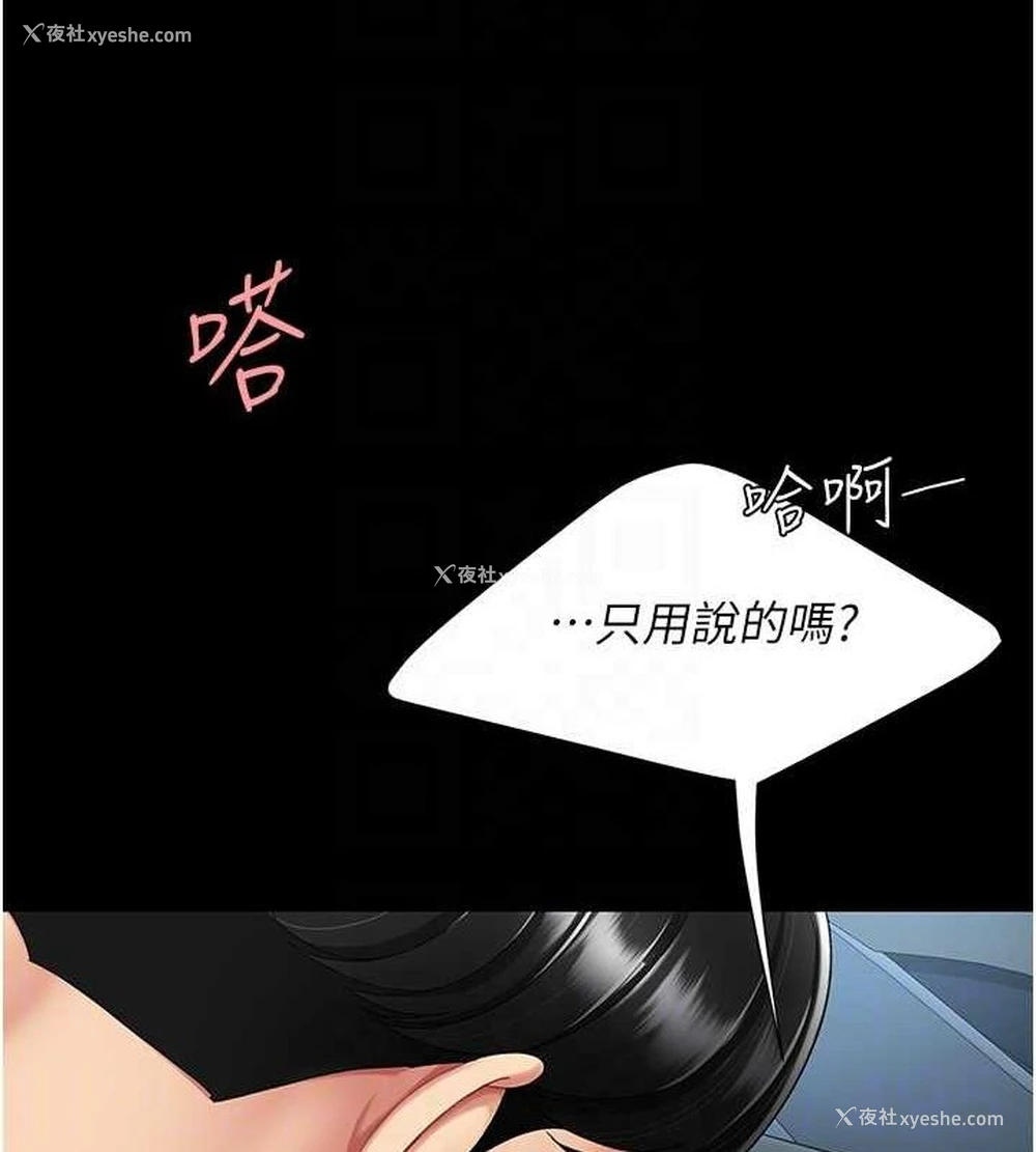 59P - 复仇母女丼
