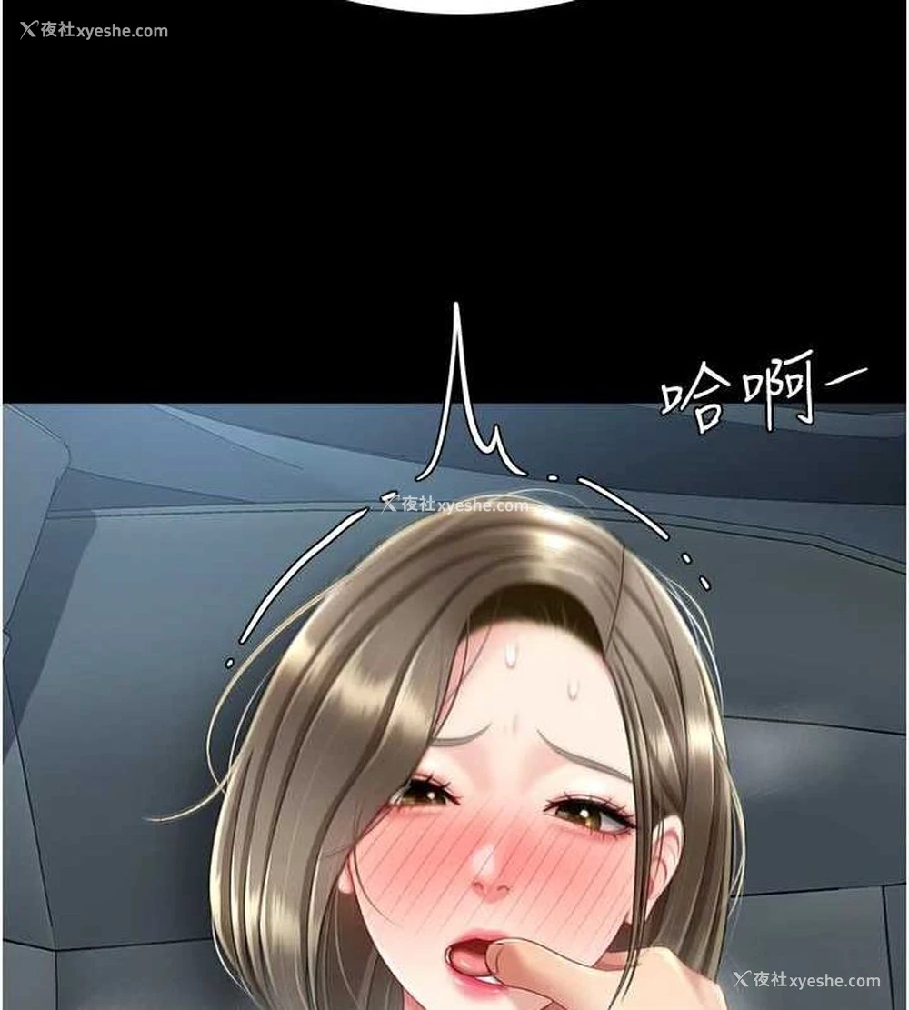 67P - 复仇母女丼