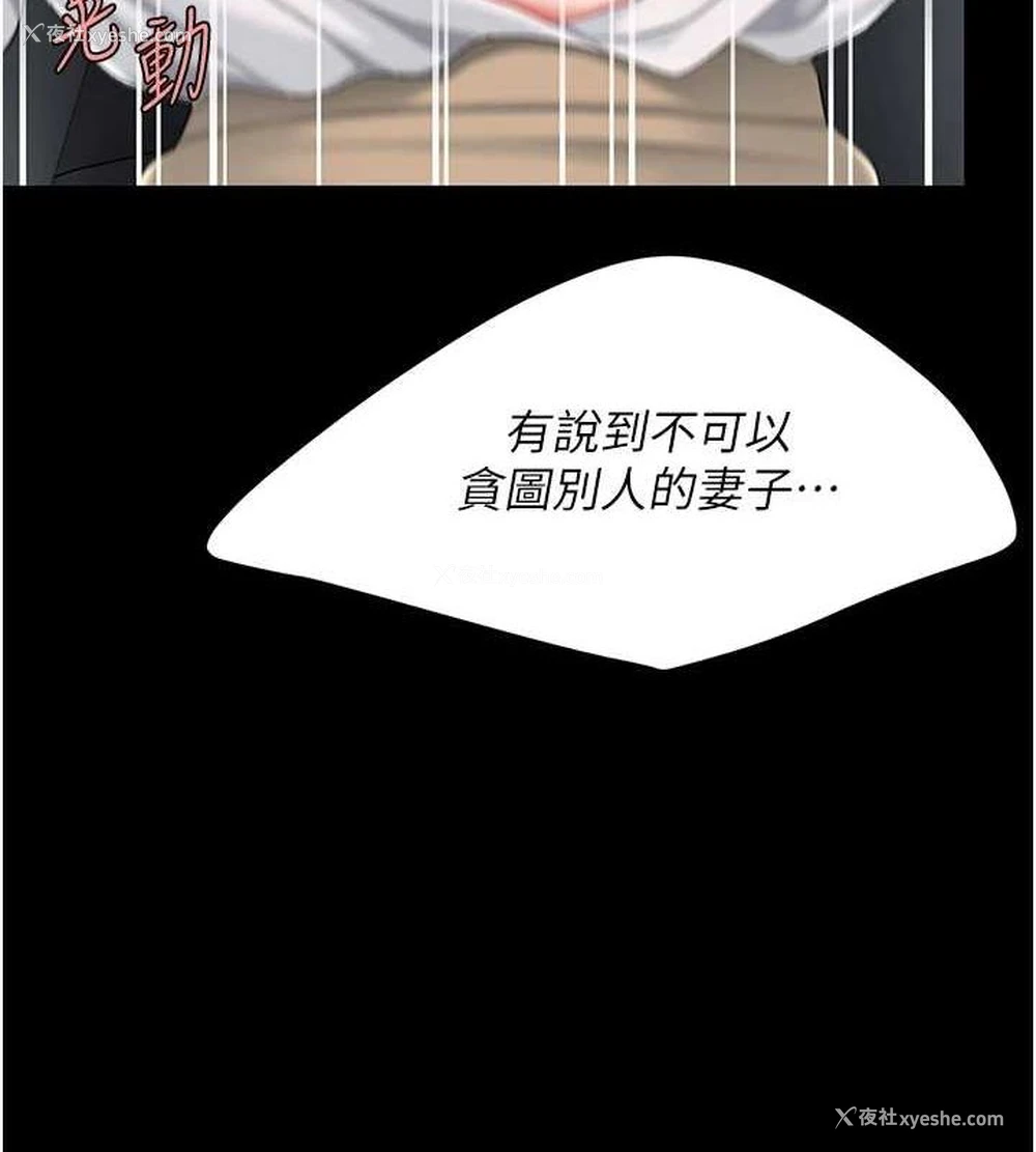 6P - 复仇母女丼