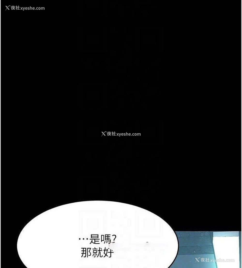 111P - 复仇母女丼