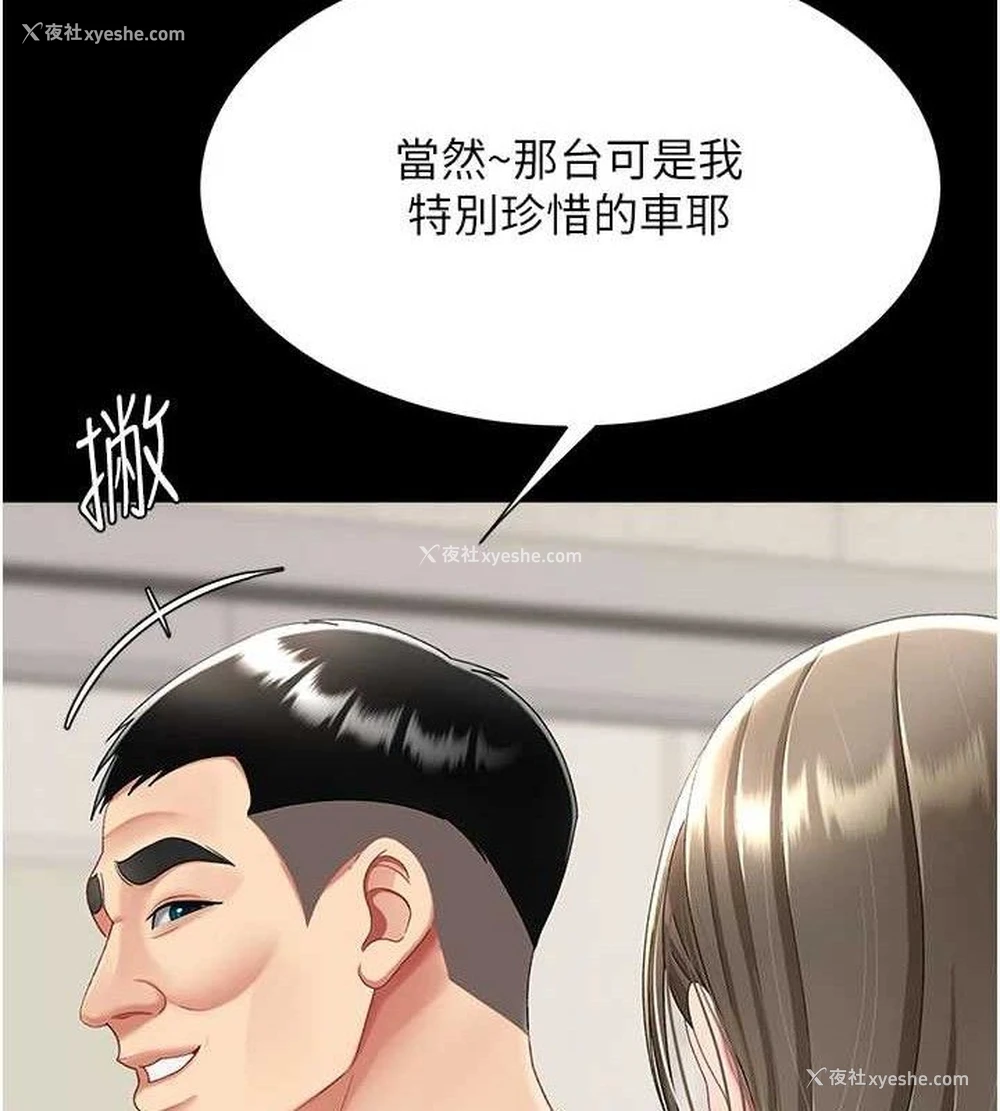 123P - 复仇母女丼