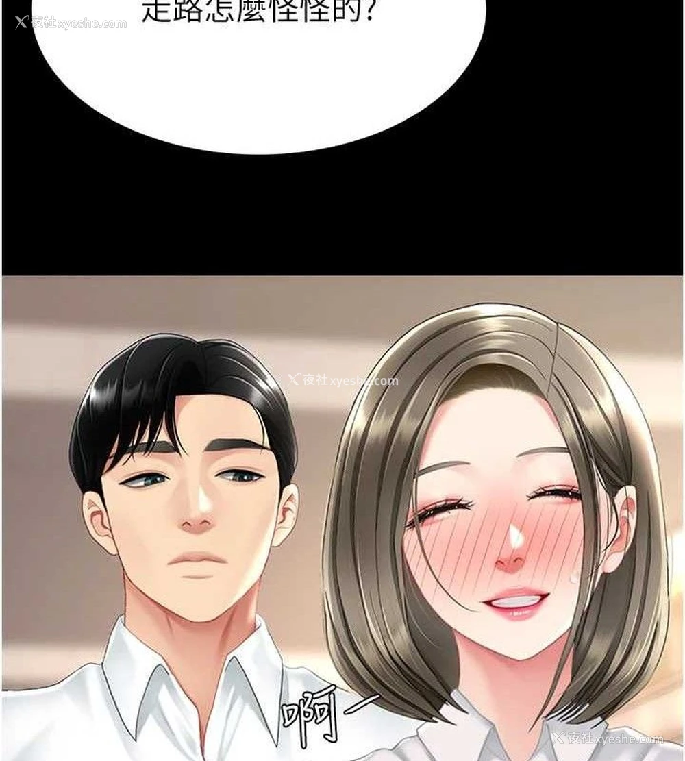 128P - 复仇母女丼