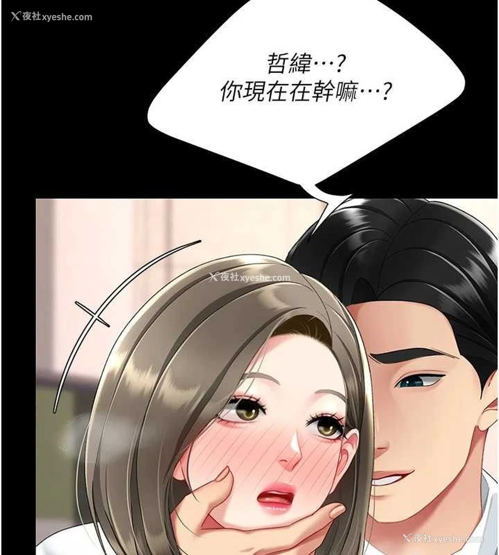 141P - 复仇母女丼