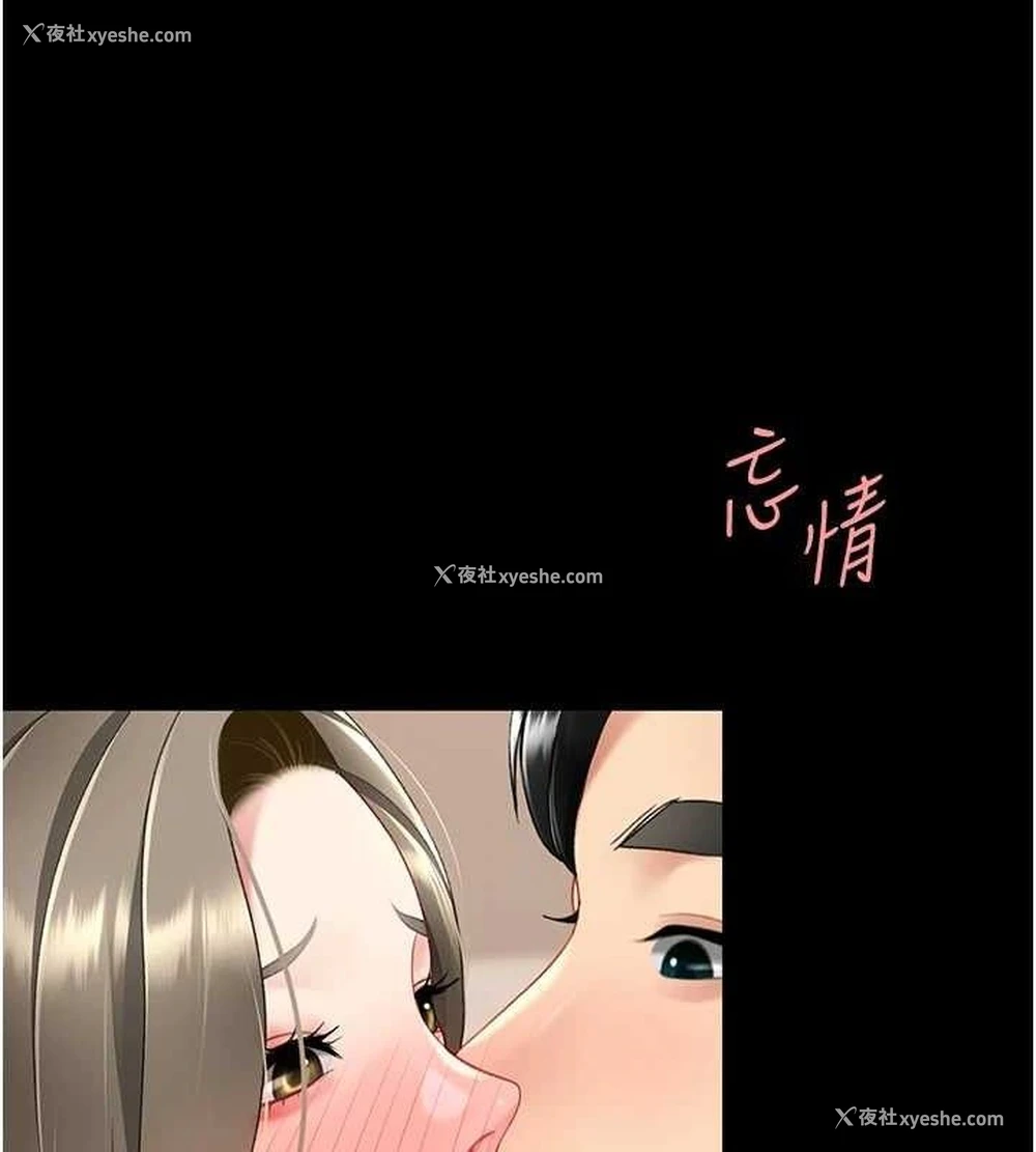 176P - 复仇母女丼