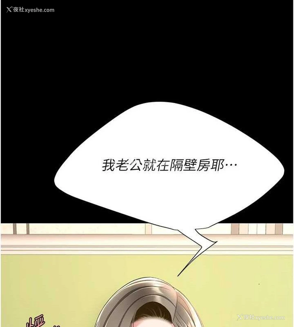 183P - 复仇母女丼
