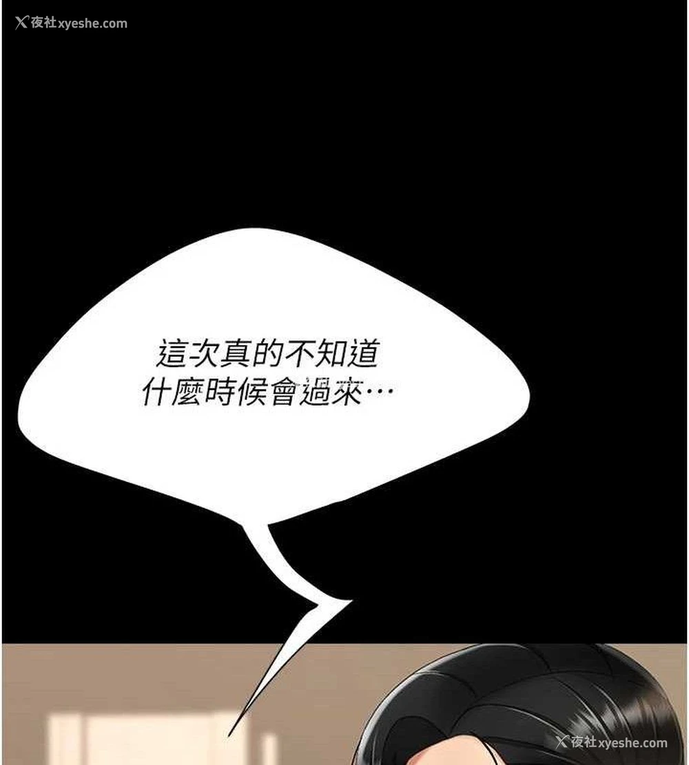 186P - 复仇母女丼