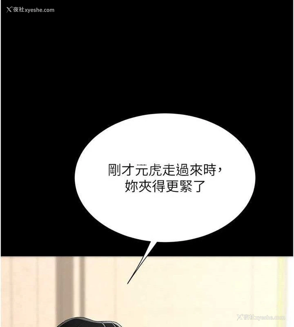 191P - 复仇母女丼