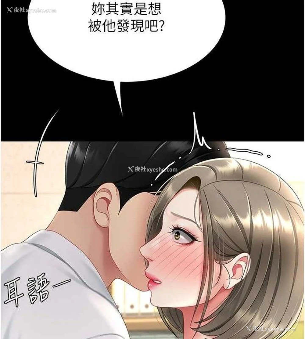 194P - 复仇母女丼