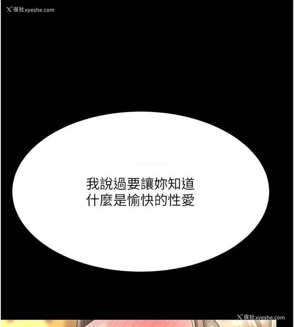 196P - 复仇母女丼