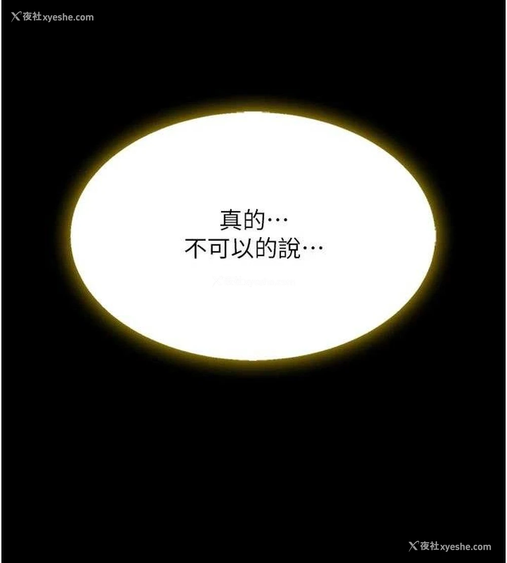 202P - 复仇母女丼