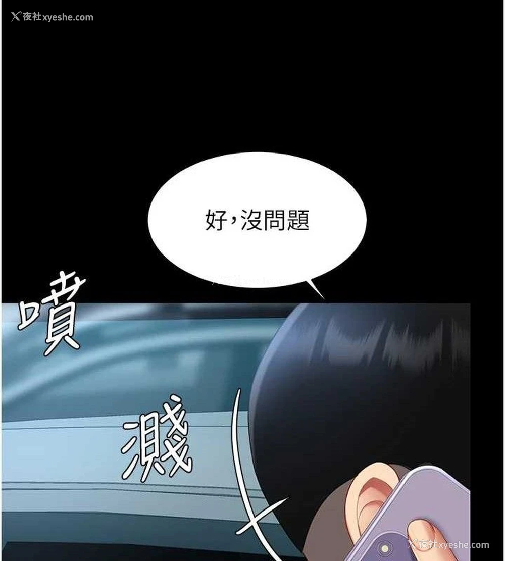 42P - 复仇母女丼