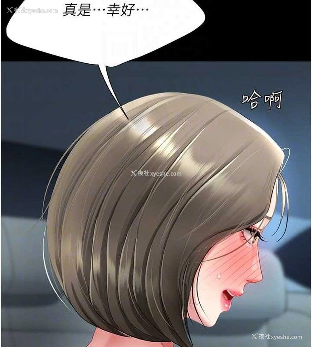 77P - 复仇母女丼