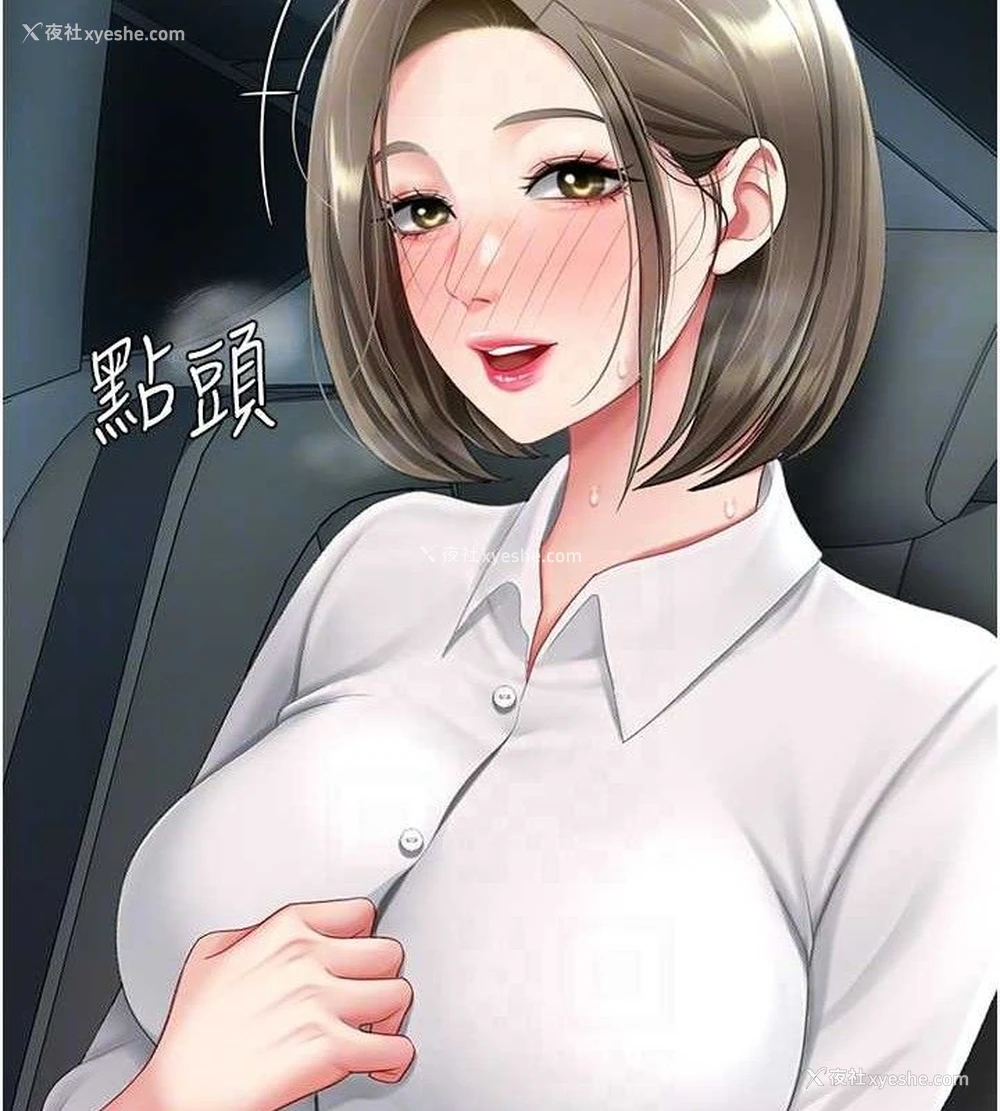 99P - 复仇母女丼