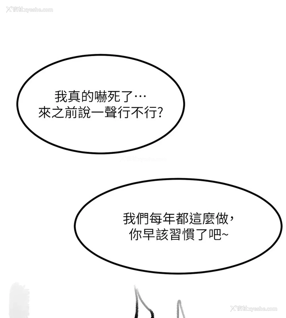 174P - 复仇母女丼