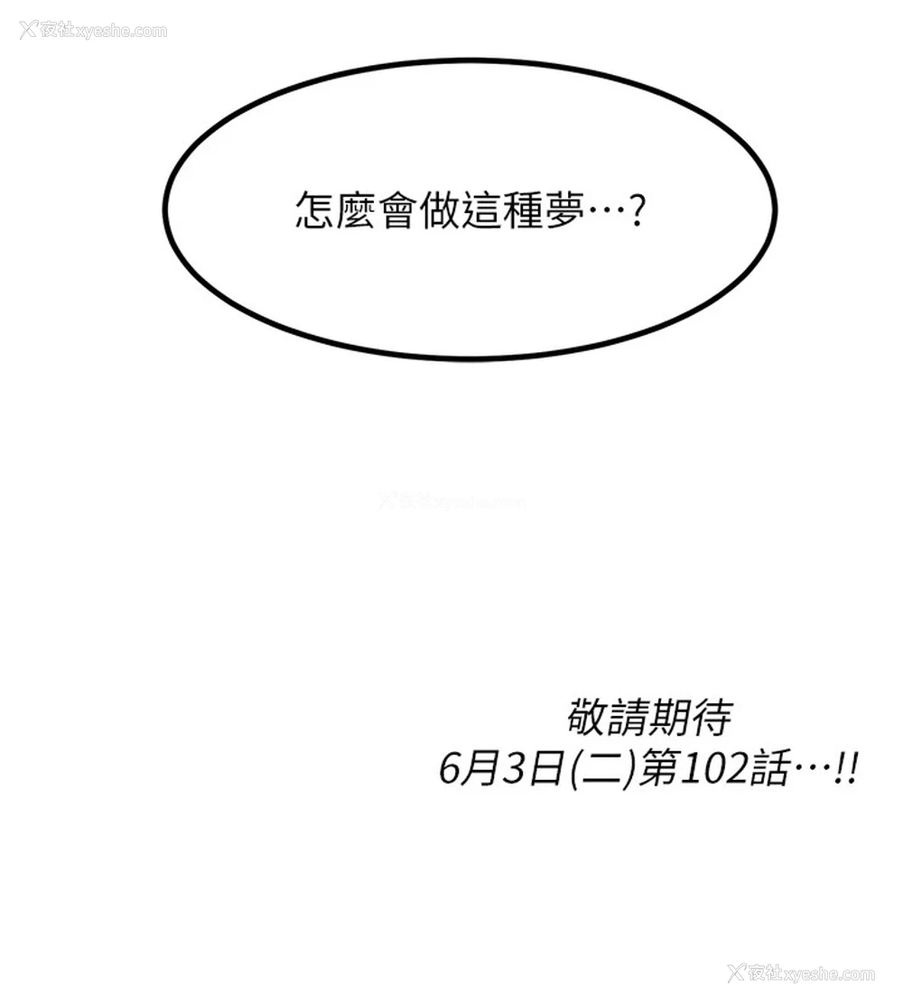 203P - 复仇母女丼