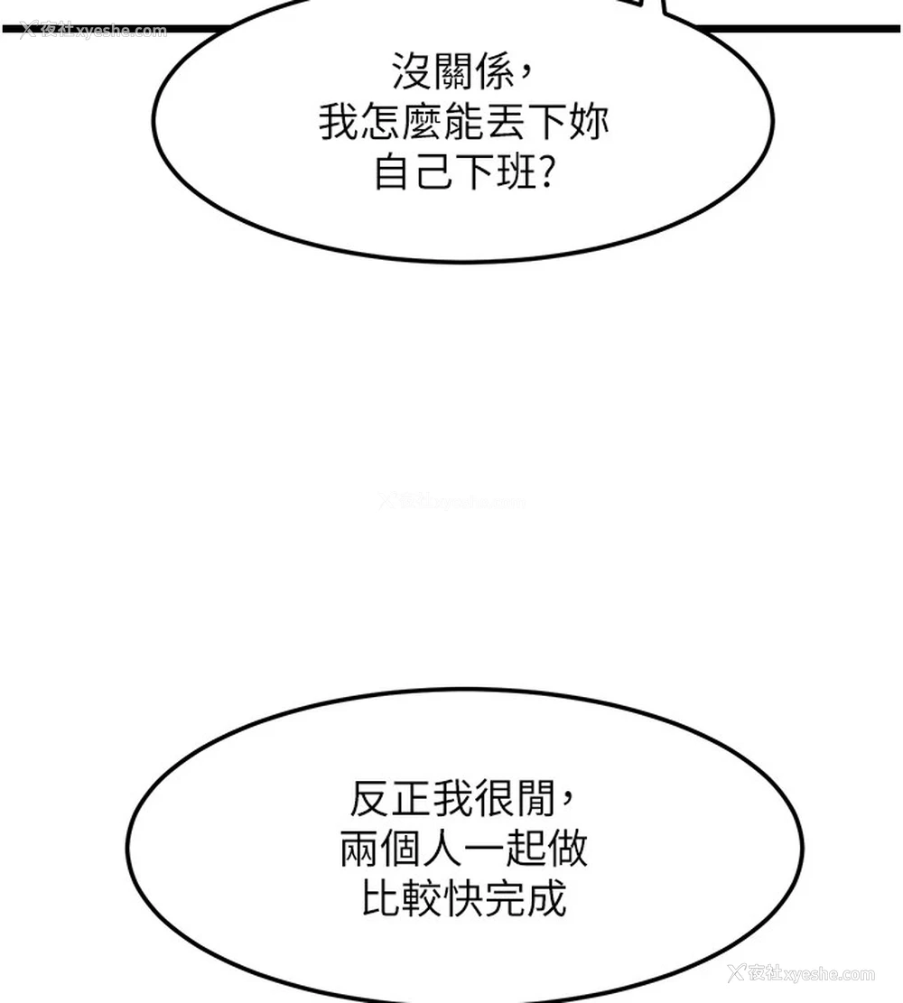 61P - 复仇母女丼