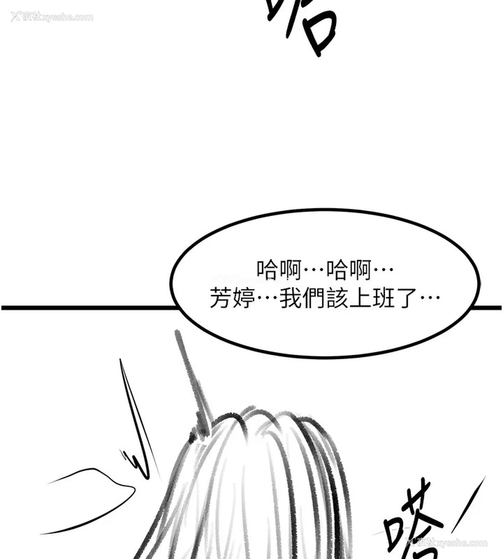 91P - 复仇母女丼