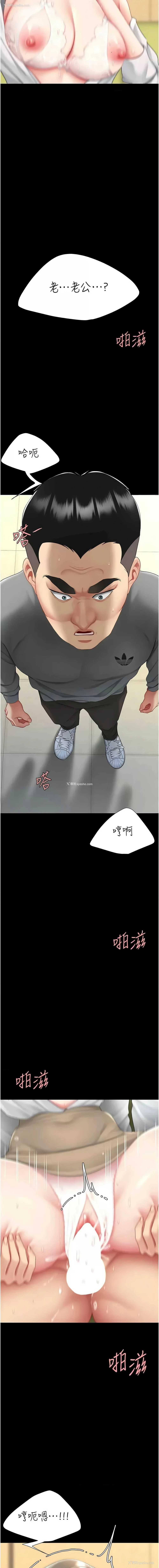 20P - 复仇母女丼