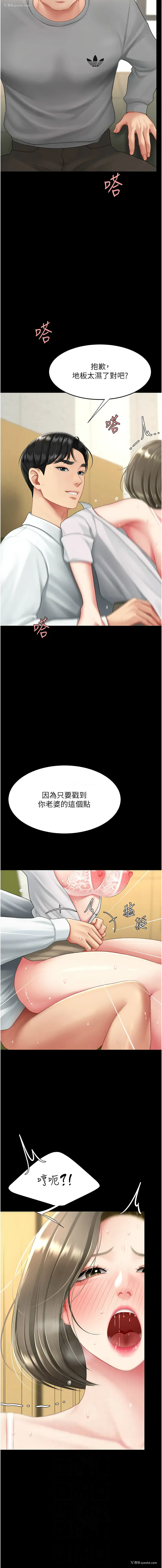 6P - 复仇母女丼