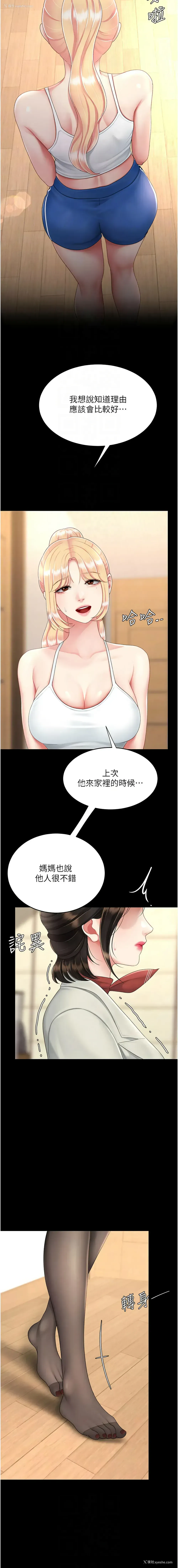 10P - 复仇母女丼
