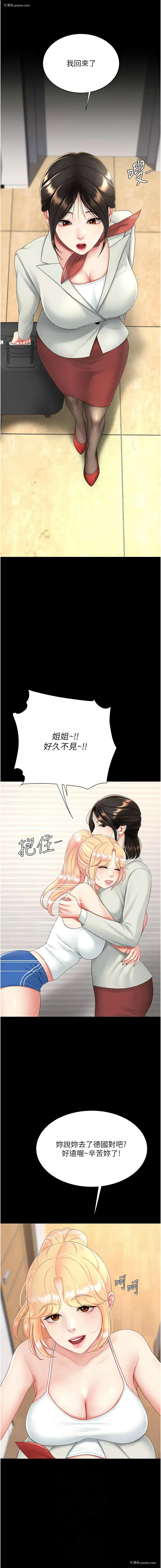 6P - 复仇母女丼