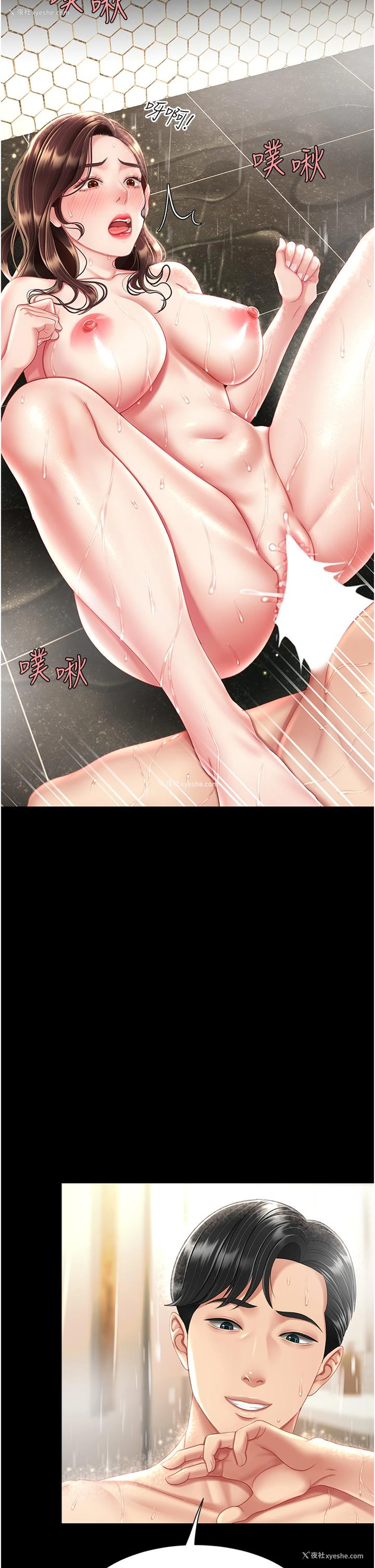 13P - 复仇母女丼