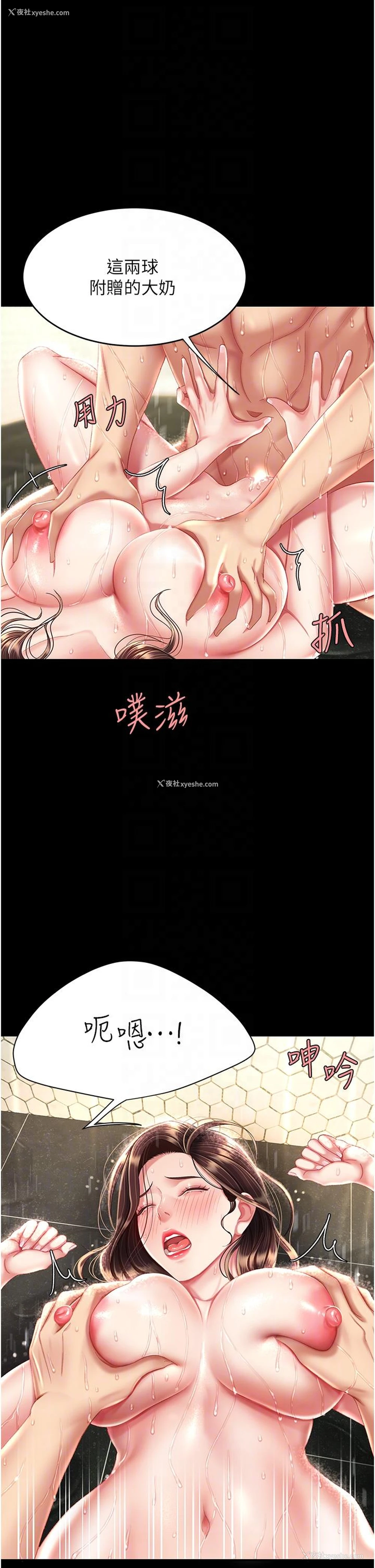 26P - 复仇母女丼