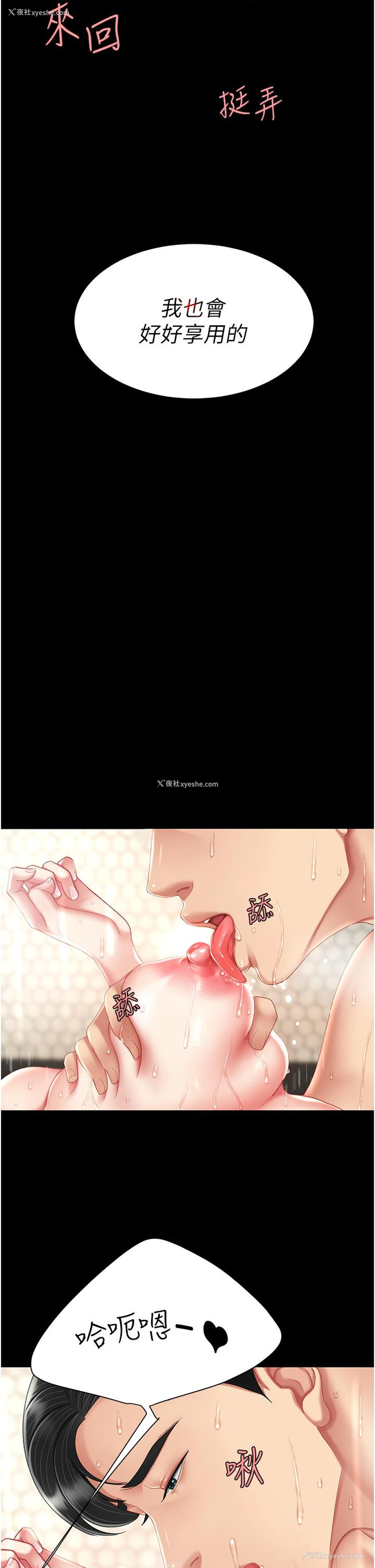 27P - 复仇母女丼