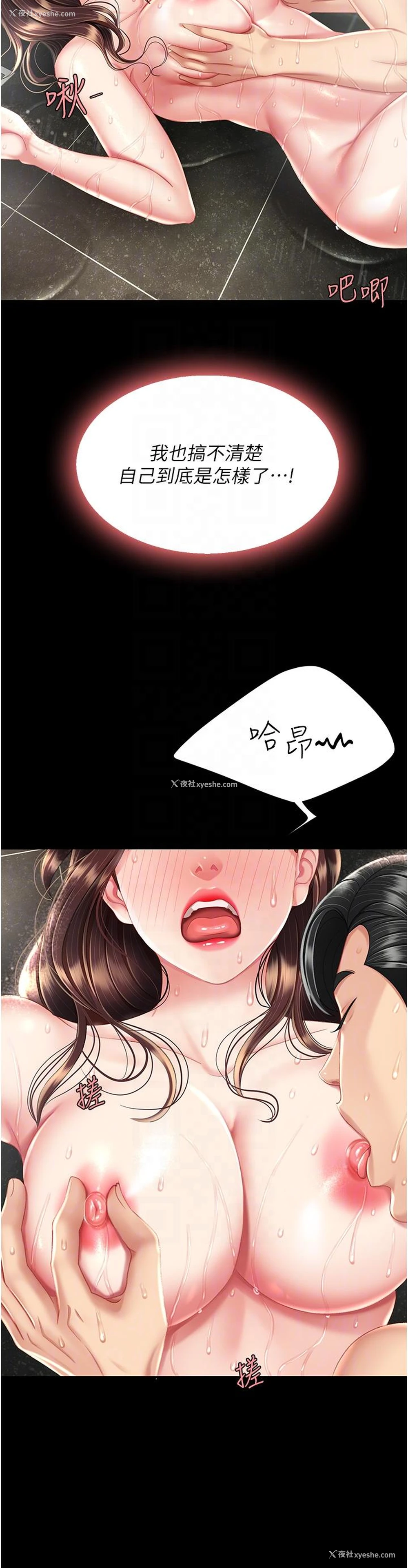 30P - 复仇母女丼