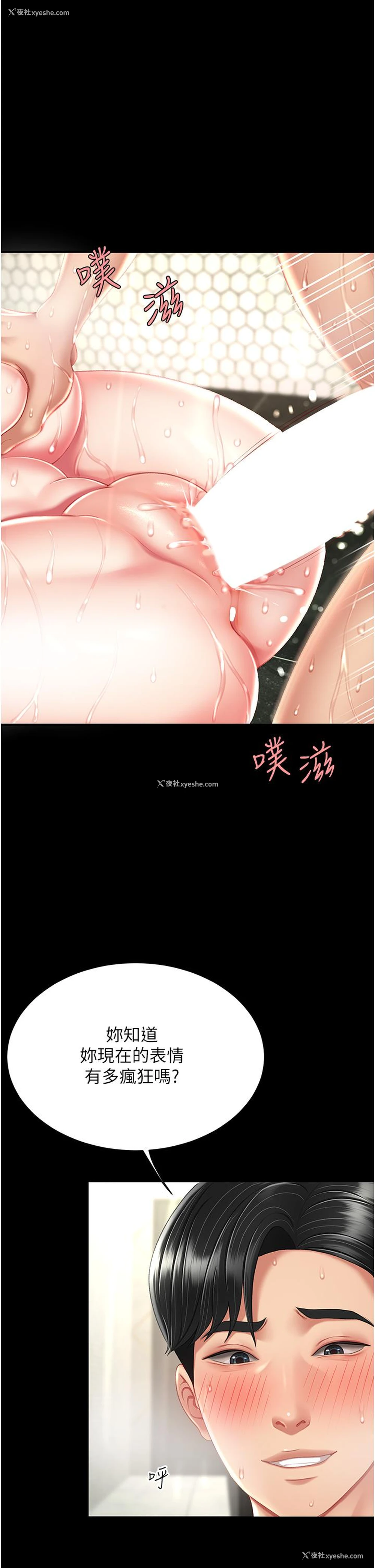 31P - 复仇母女丼