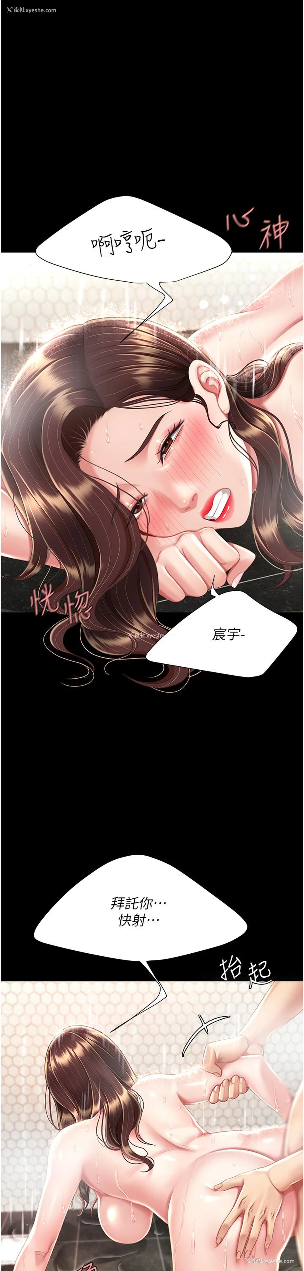 3P - 复仇母女丼