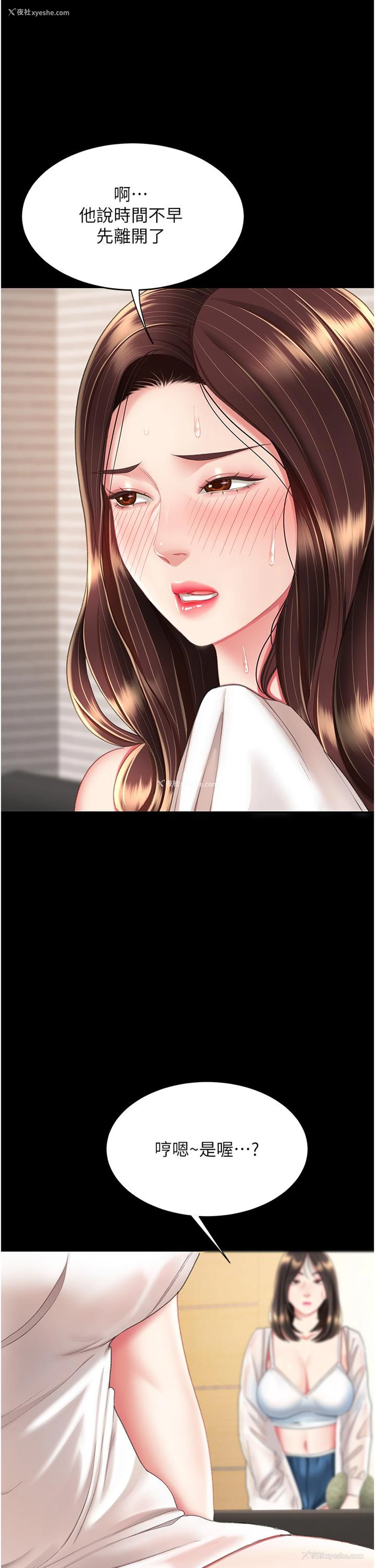 41P - 复仇母女丼
