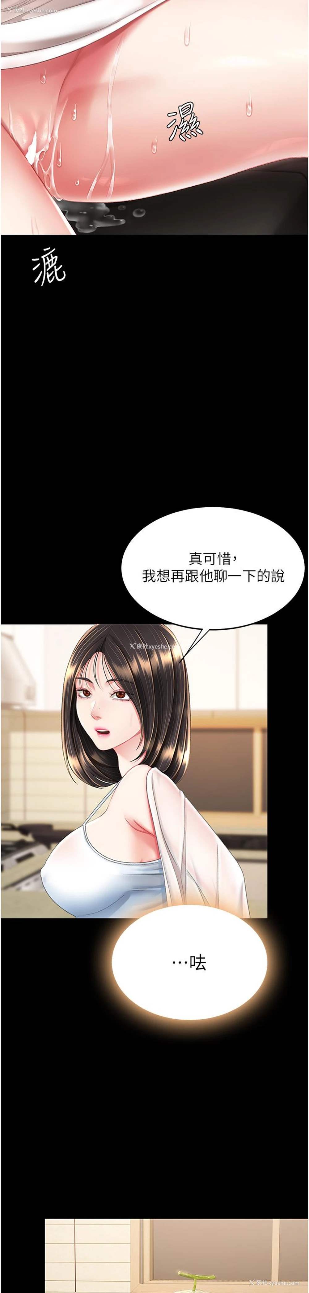 42P - 复仇母女丼