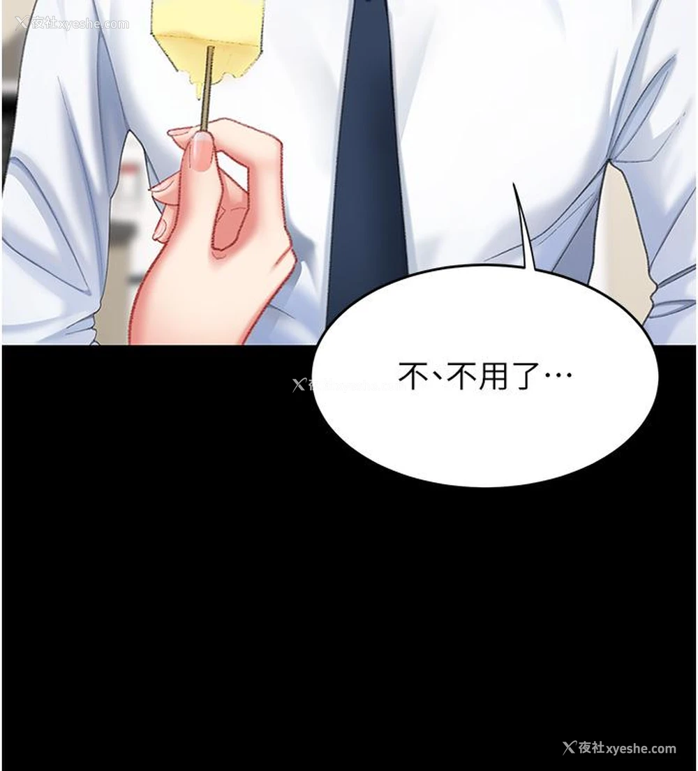47P - 复仇母女丼