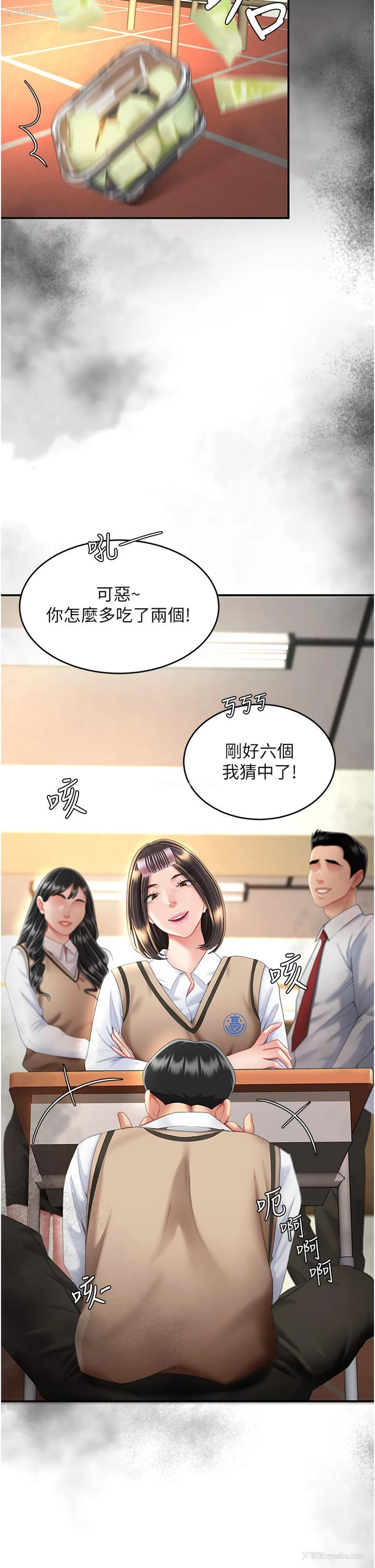 49P - 复仇母女丼