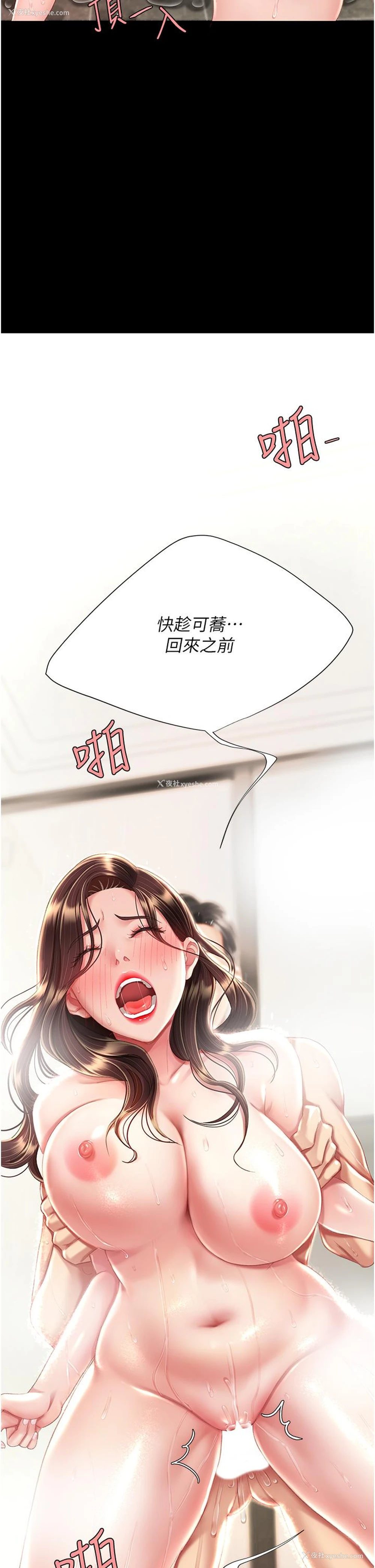 4P - 复仇母女丼