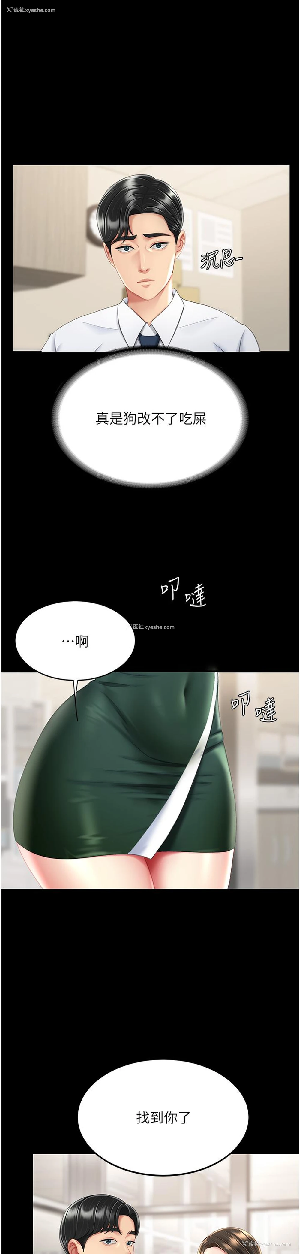 53P - 复仇母女丼