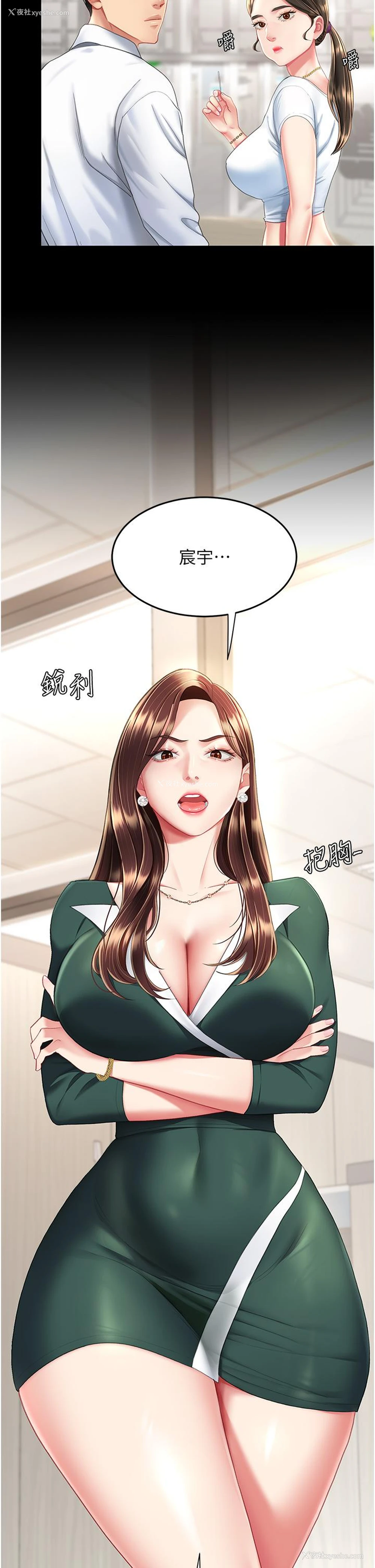 54P - 复仇母女丼