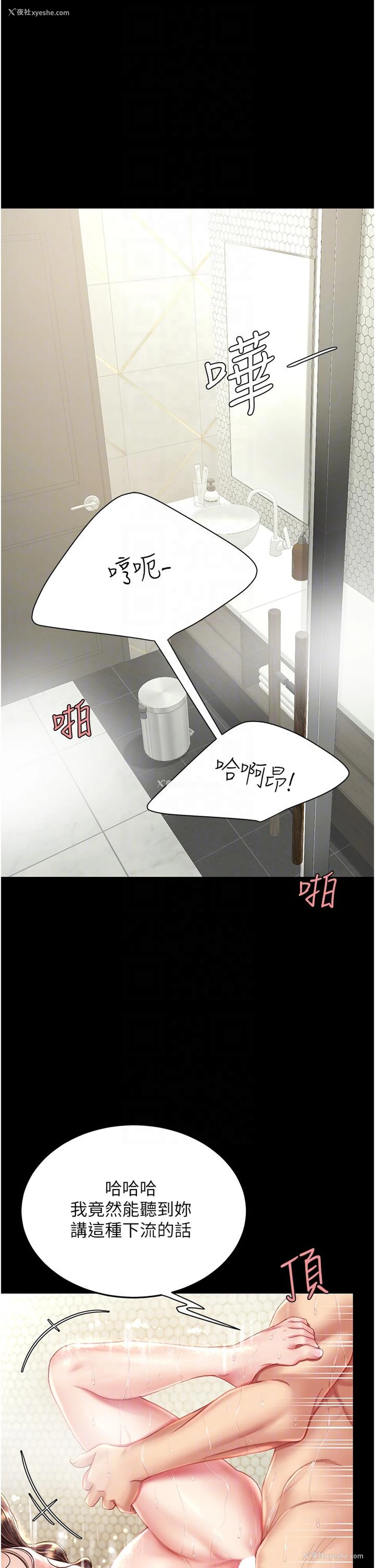 6P - 复仇母女丼