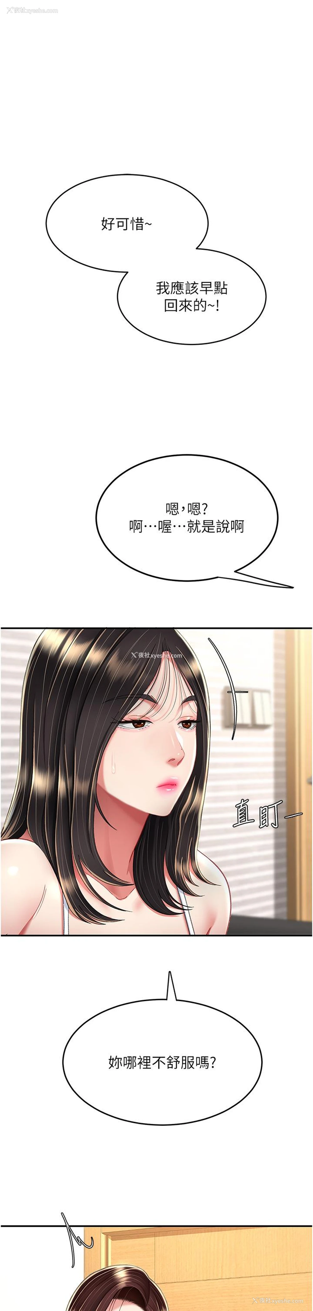 17P - 复仇母女丼