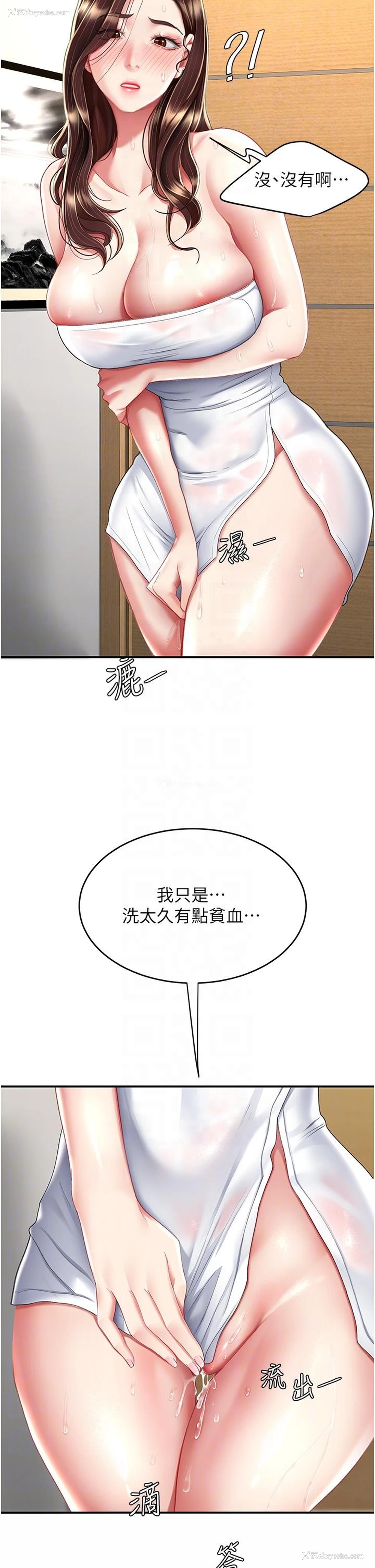 18P - 复仇母女丼