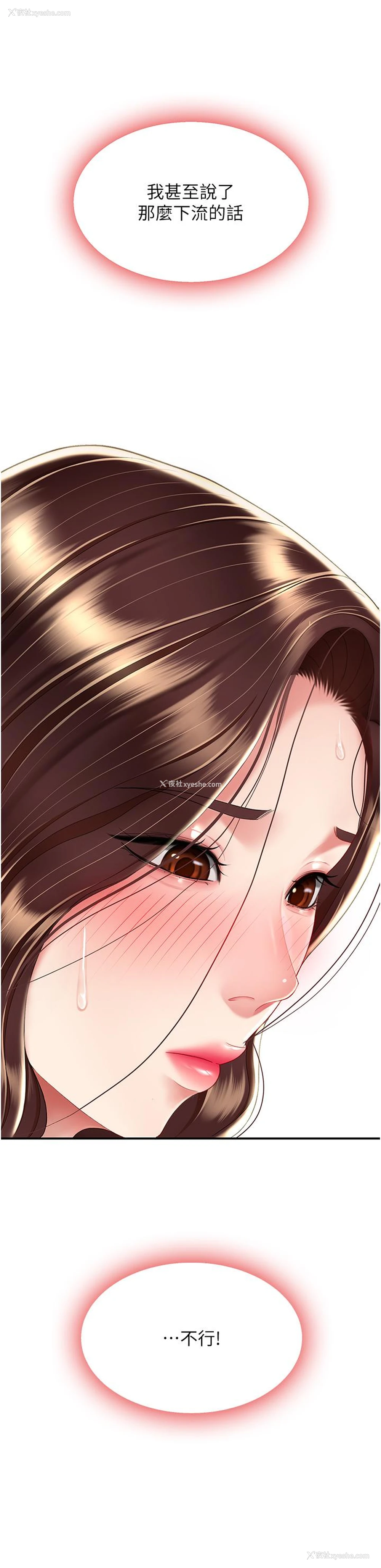 21P - 复仇母女丼