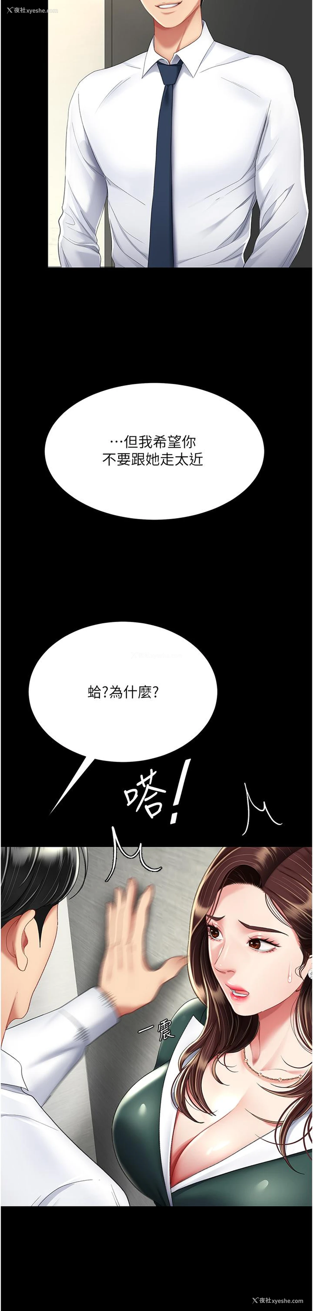 25P - 复仇母女丼