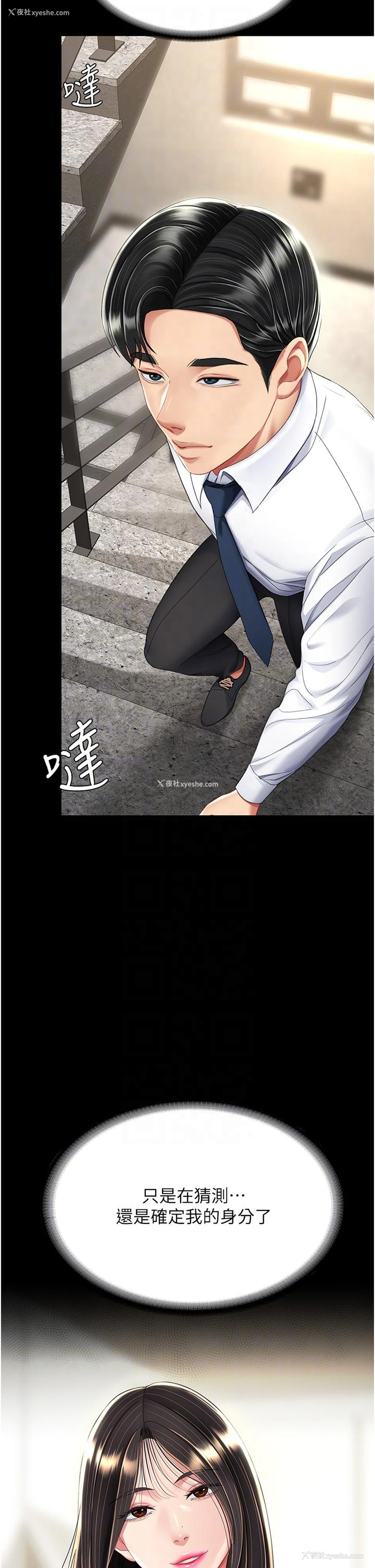 34P - 复仇母女丼