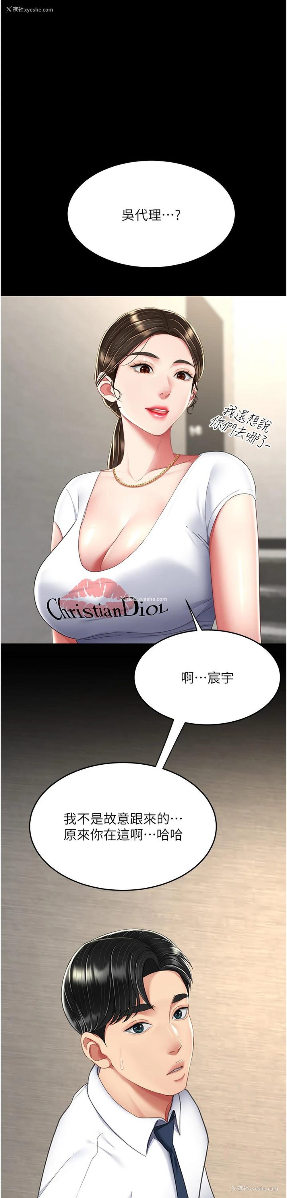 37P - 复仇母女丼
