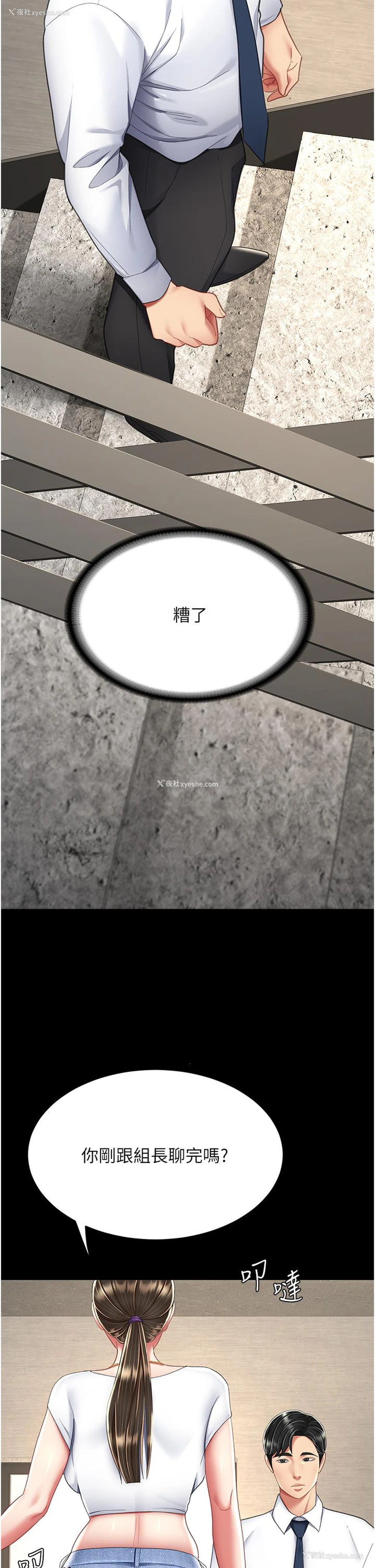 38P - 复仇母女丼