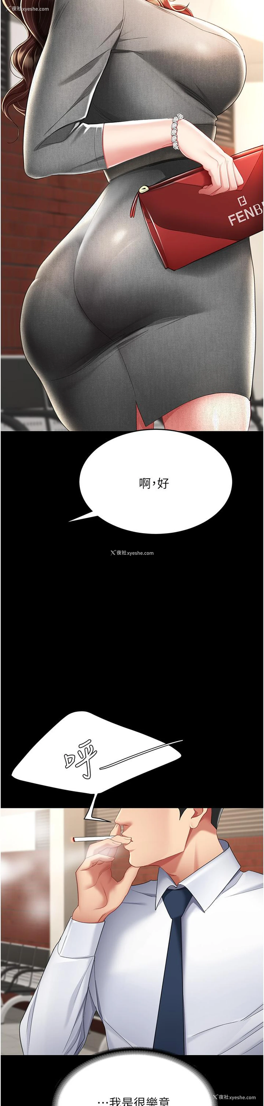 44P - 复仇母女丼