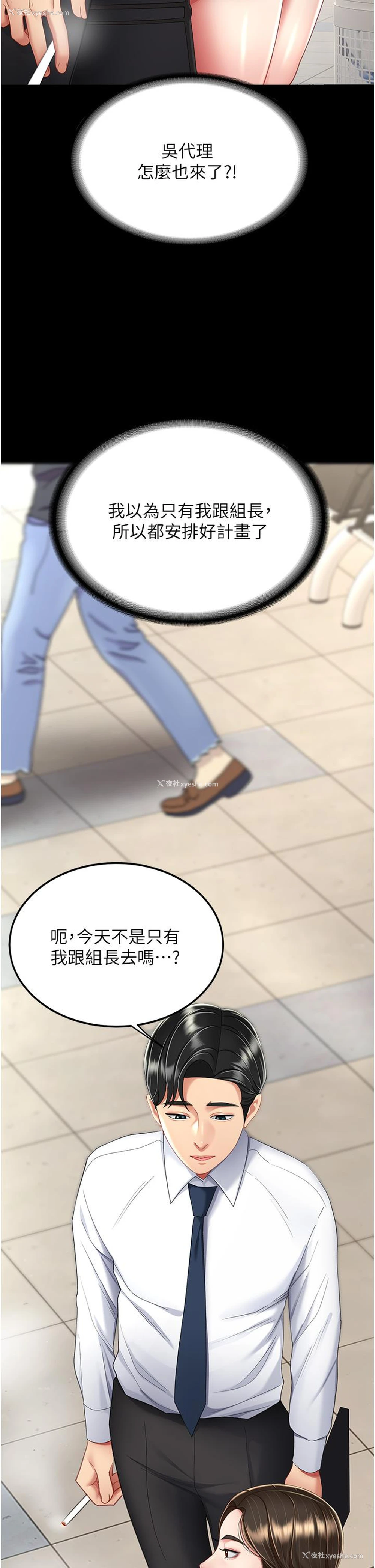 46P - 复仇母女丼