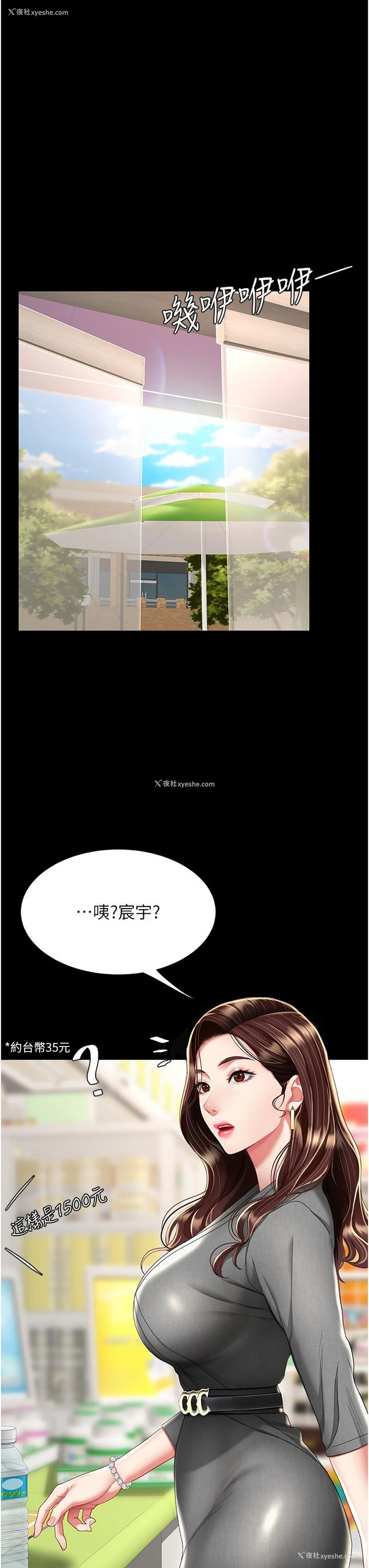 51P - 复仇母女丼